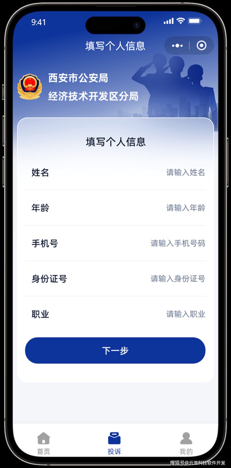小程序开发：互联网时代的新引擎